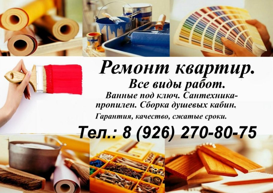 Меблируем квартиру под ключ