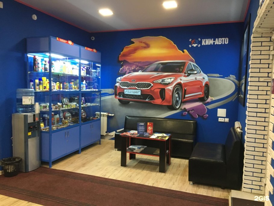 Маленький автомагазин