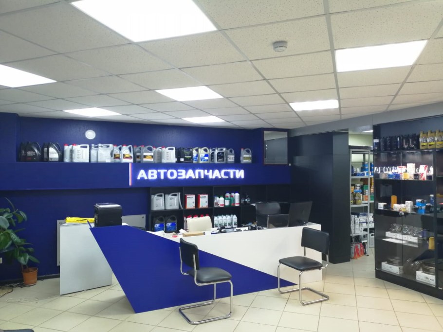 Автомагазин запчастей