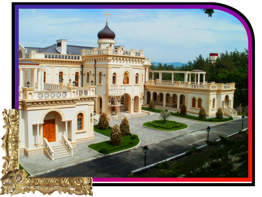 Дворец Патриарха Кирилла в Геленджике