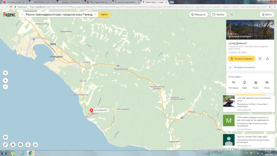 Вилла Патриарха Кирилла