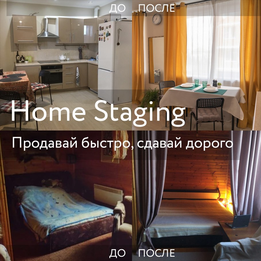 Как правильно сфотографировать квартиру для продажи