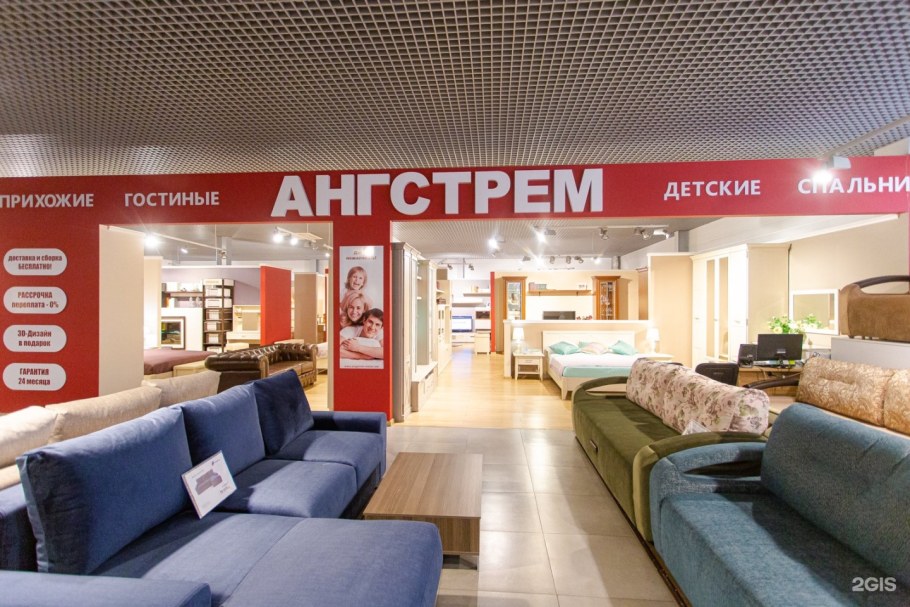 Рум мебель Серпухов