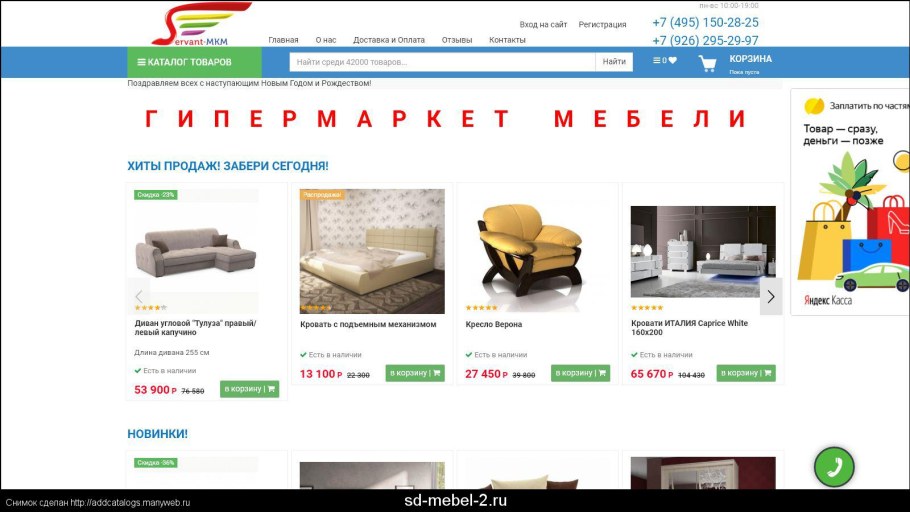 Салон корпусной мебели