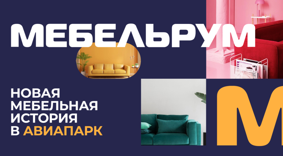 Мебель для торговых центров диваны