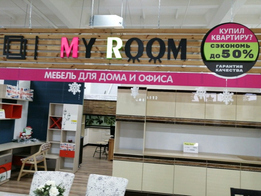 Шоу рум мебели