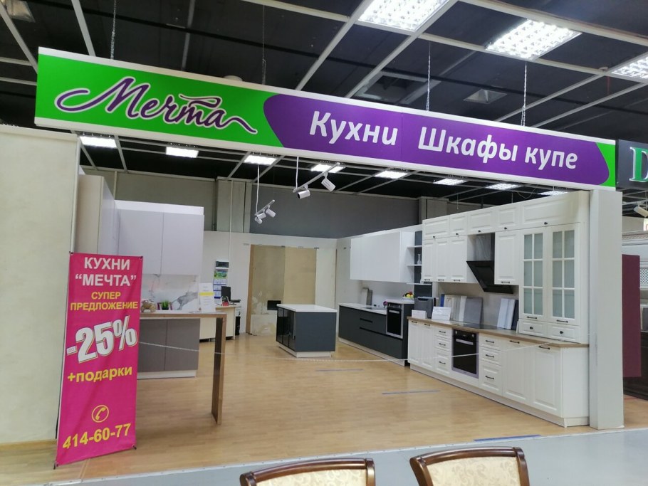 Мебельный центр апельсин Улан-Удэ