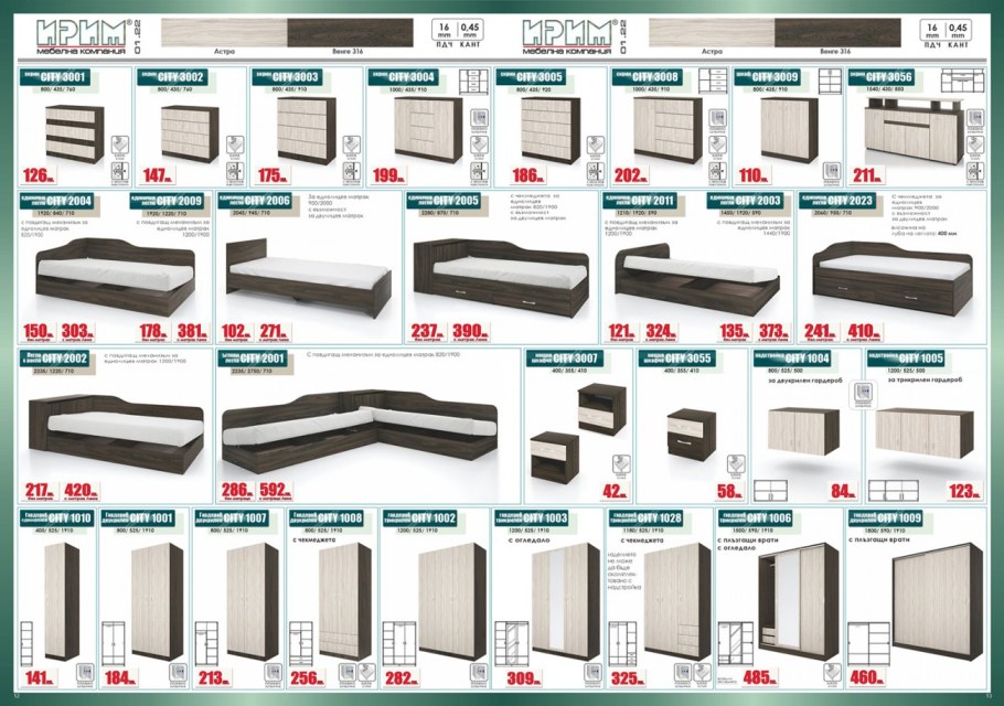Игры по лексической теме мебель