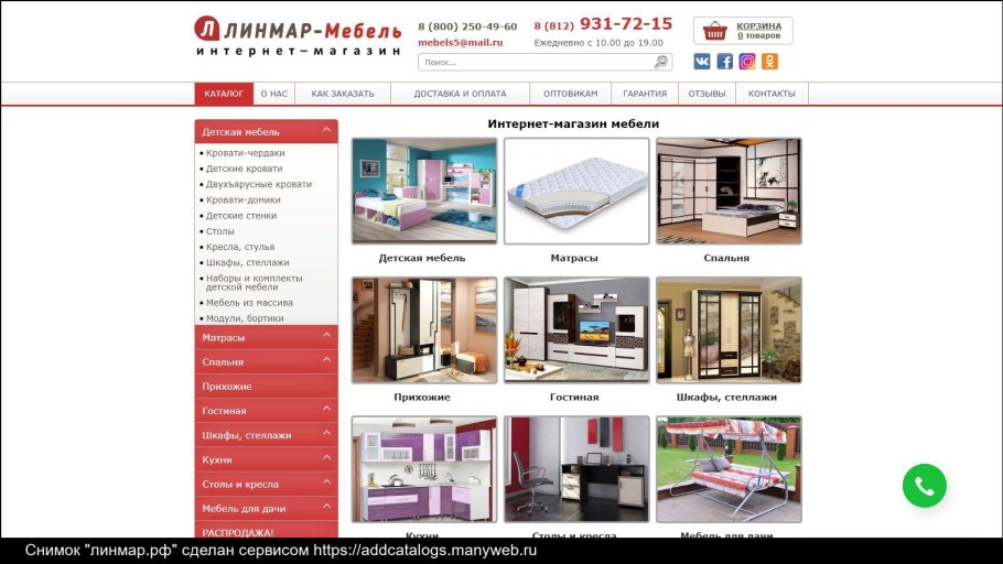 Топ мебельный