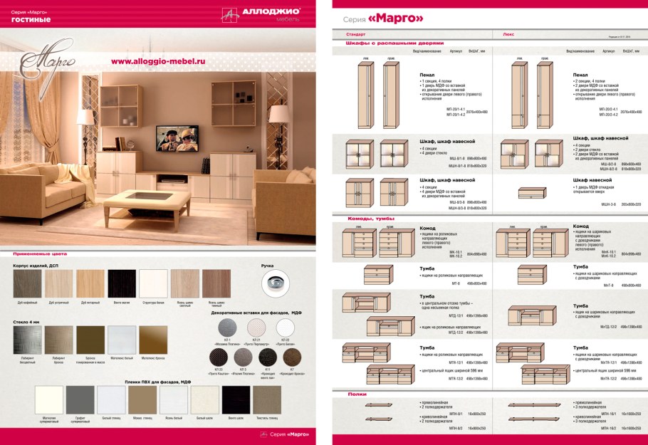 Тема Furniture для детей английский упражнения