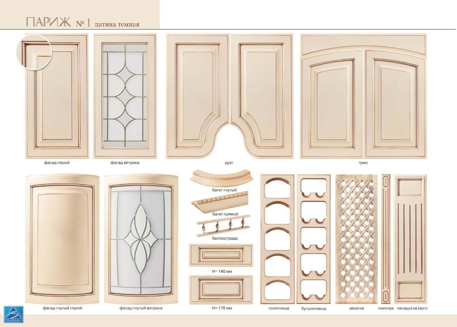 Кухня Лучетта Оби