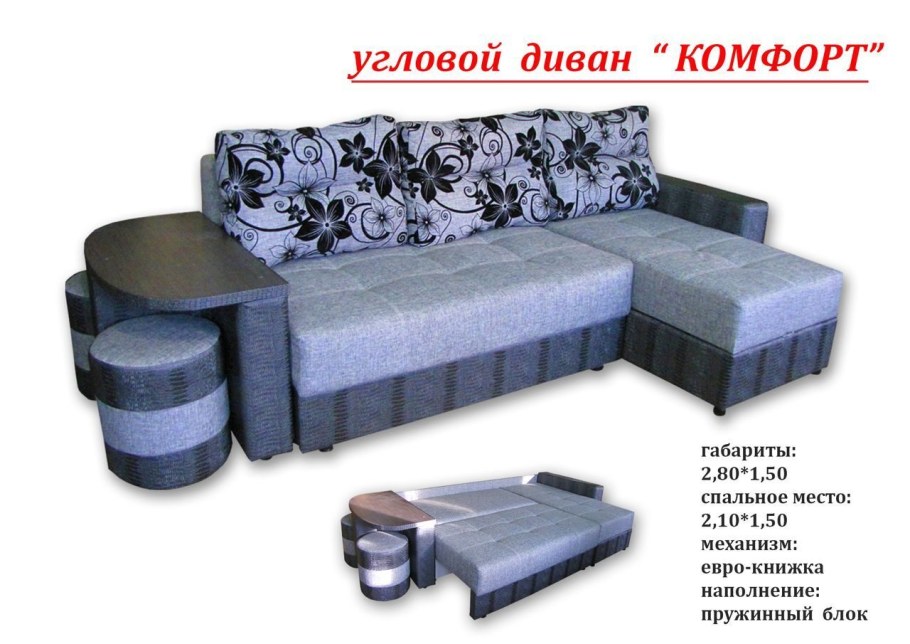 Диван Амстердам пантограф