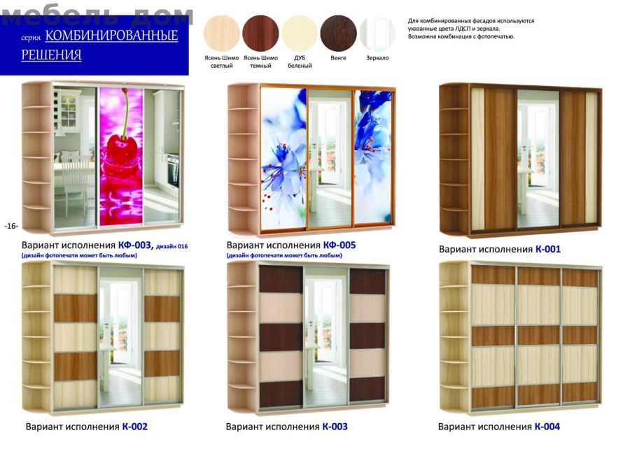 Шкаф-купе "хит" 2200*1200*600