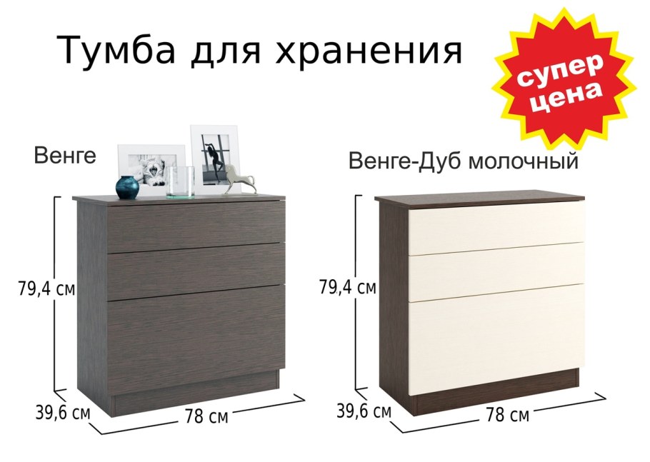 Тумба для хранения уно-49 светофор