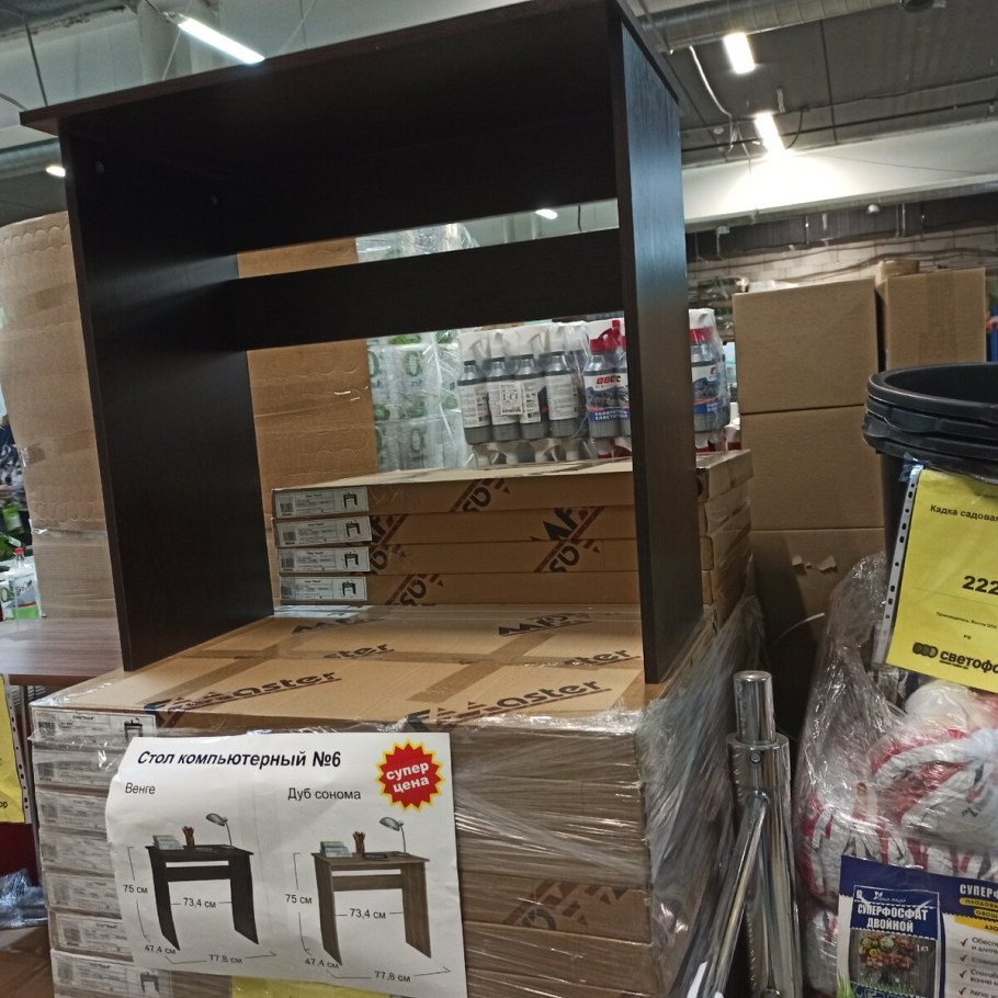 Стол светофор