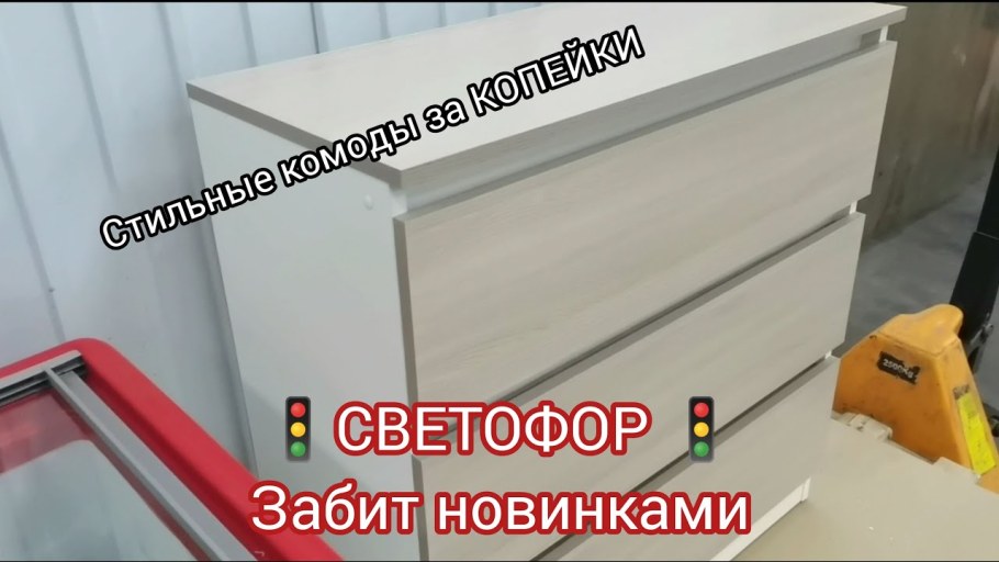 Тумба для хранения уно-49 светофор