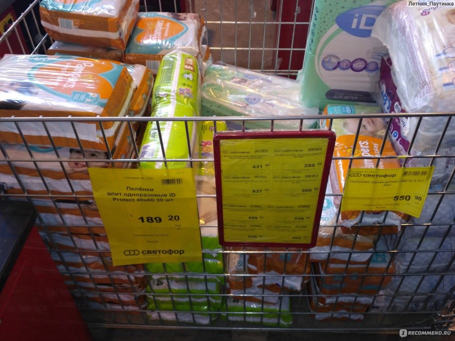 Стеллаж светофор магазин
