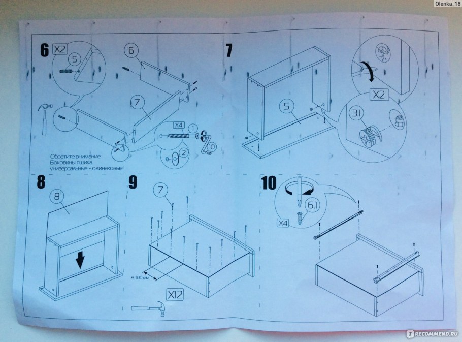 Прихожая из магазина светофор
