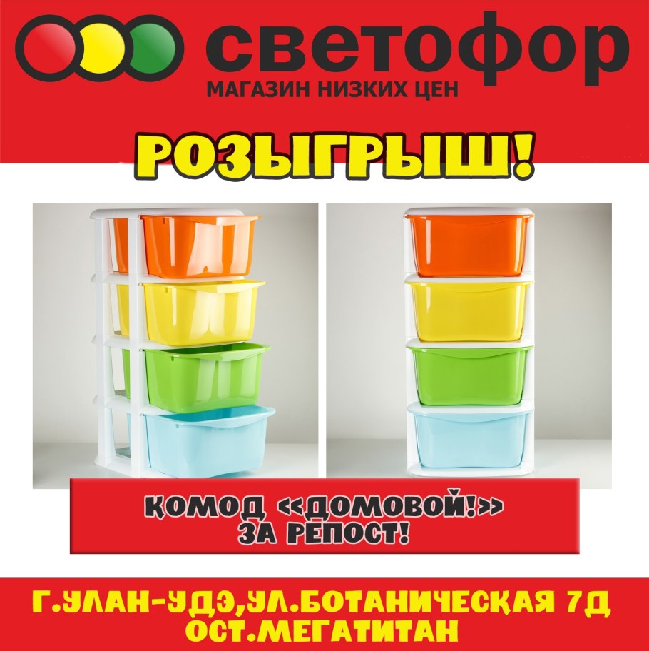 Магазин светофор июнь 2022 года