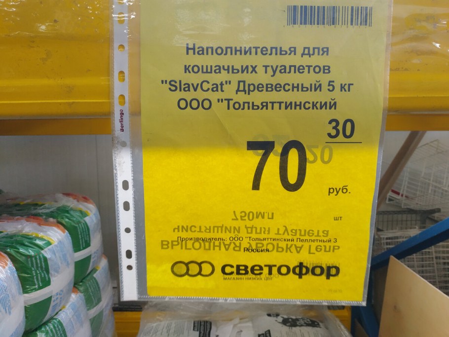 Магазин светофор в Жулебино