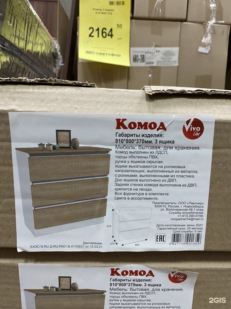 Комод светофор магазин