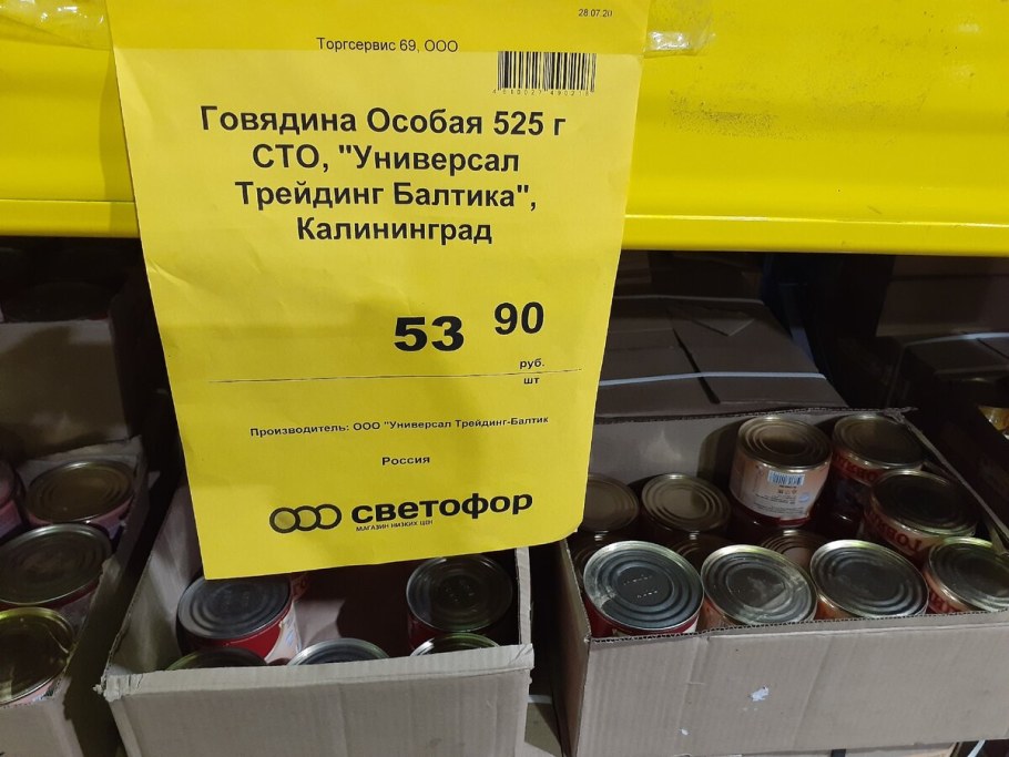 Новинки в светофоре сегодня