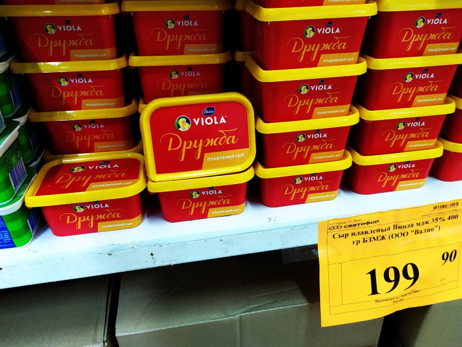 Магазин светофор товар новинки