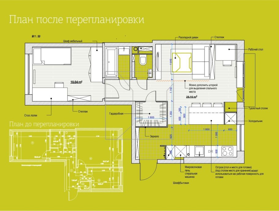 План после перепланировки