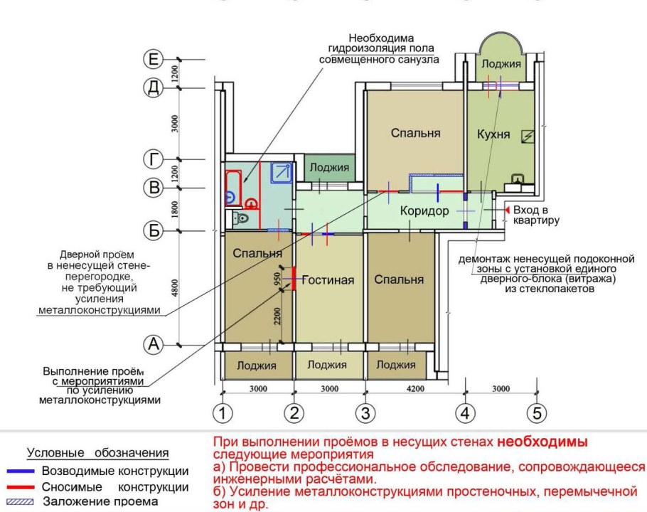 Перепланировка однокомнатной квартиры 45 кв.м в двухкомнатную