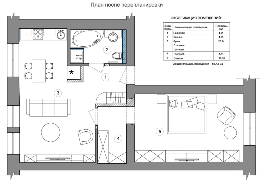 План перепланировки