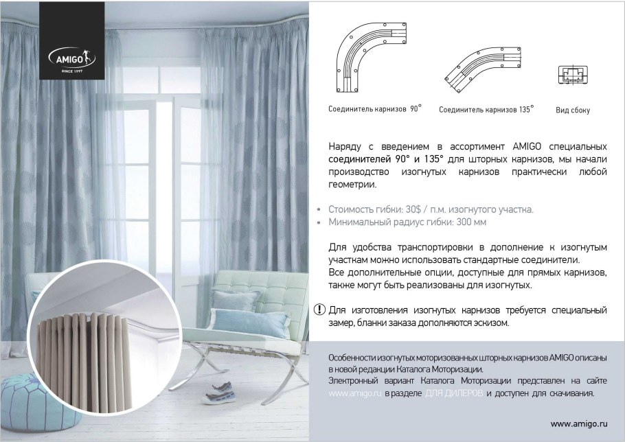 Ultrawood CR 2435 карниз