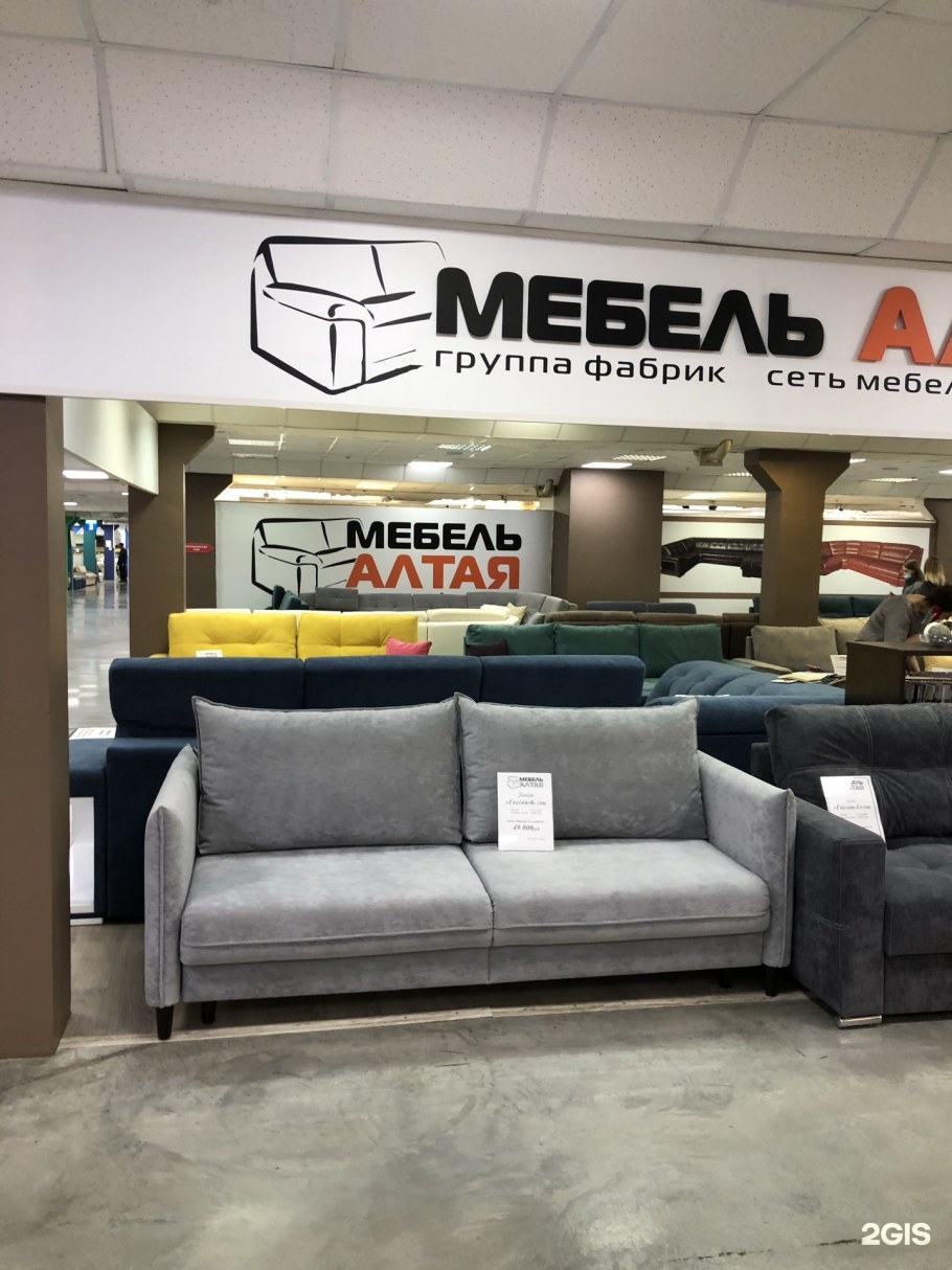 Большая Медведица Новосибирск мебель