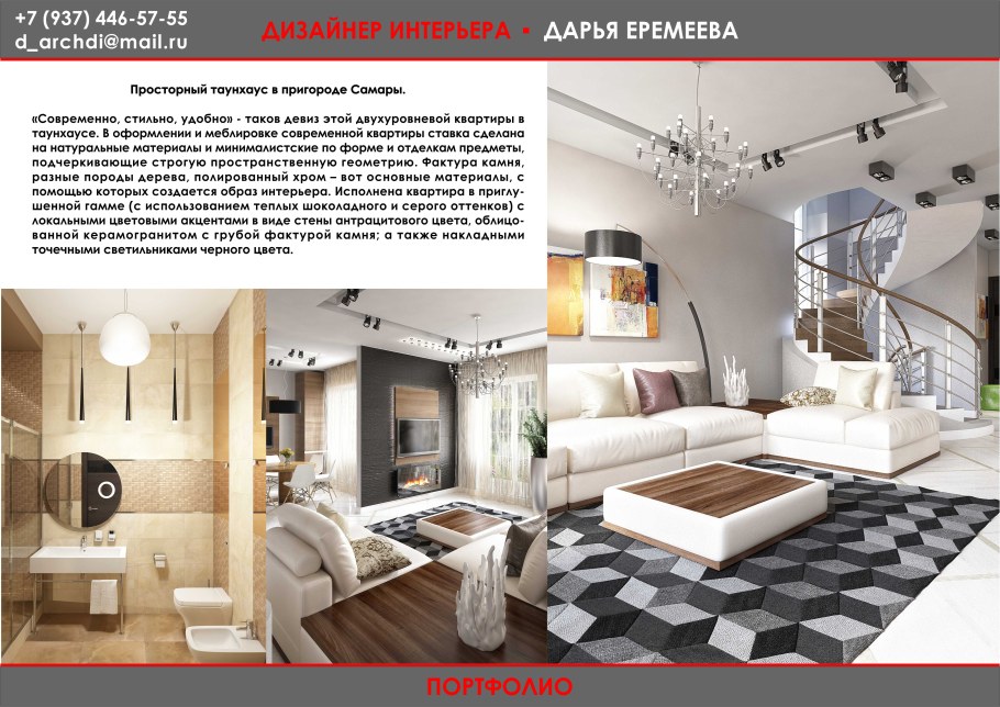 Обложка эскизного проекта интерьера