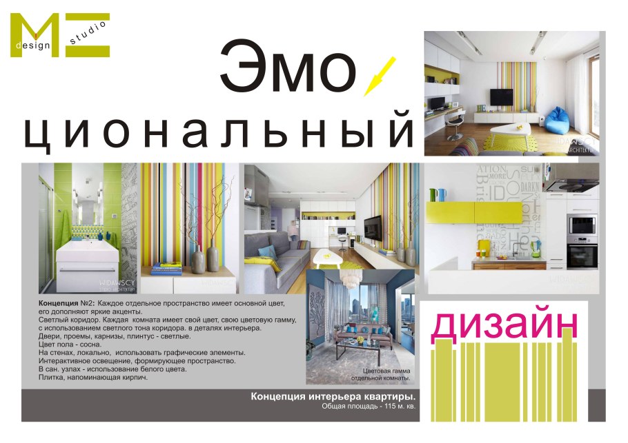 Дизайнер интерьера