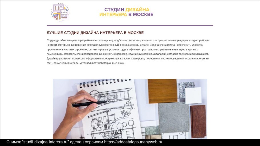 Интересные статьи для дизайнеров интерьера