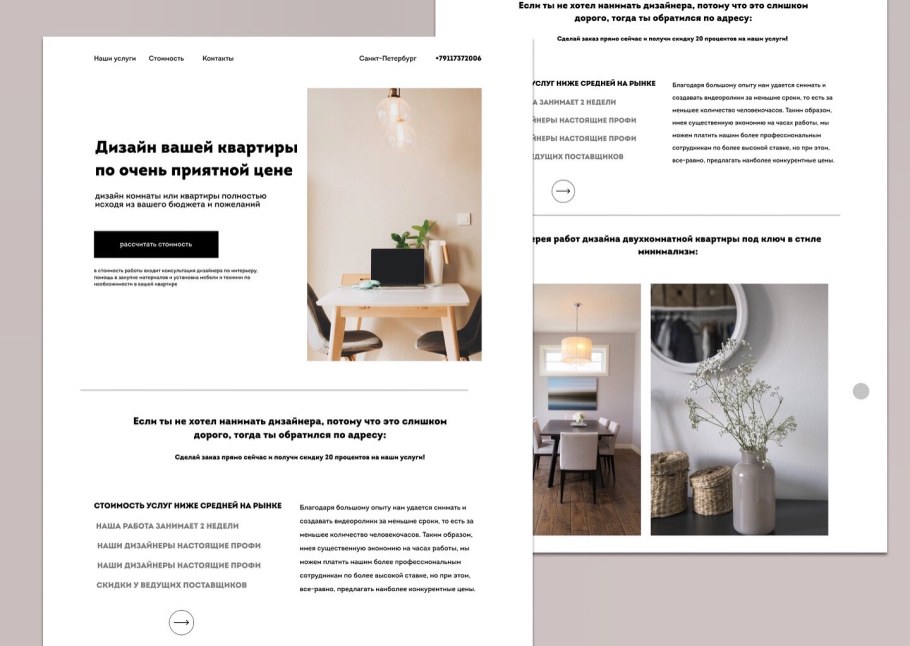 Задание для дизайн - проекта квартиры