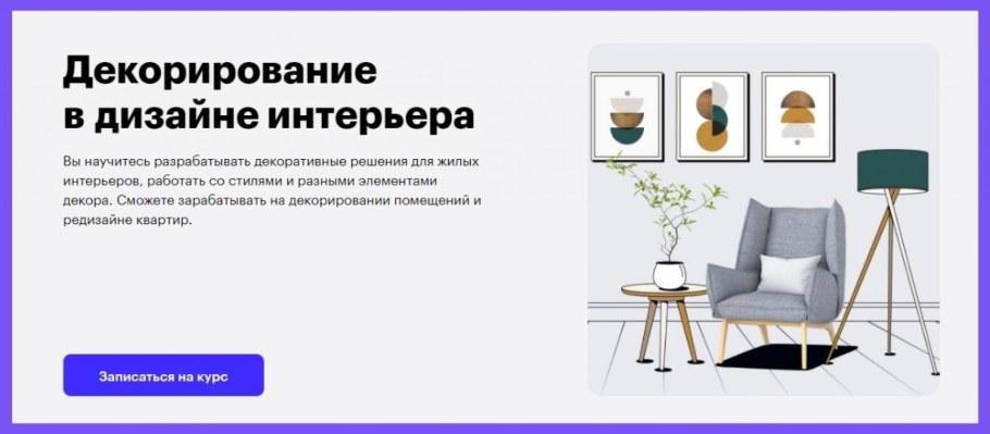 Проектирование интерьера