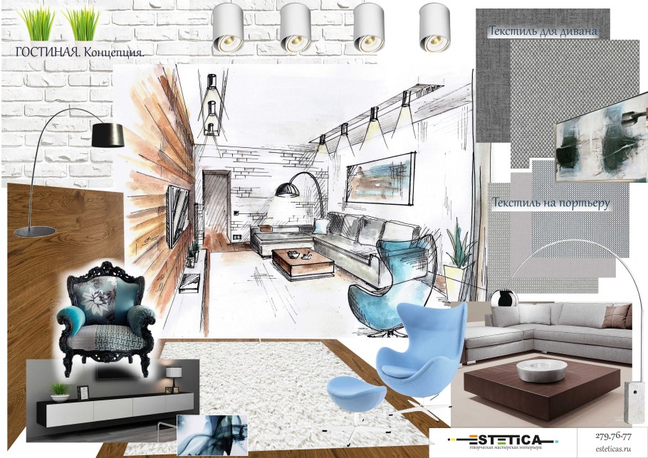 День дизайнера интерьера