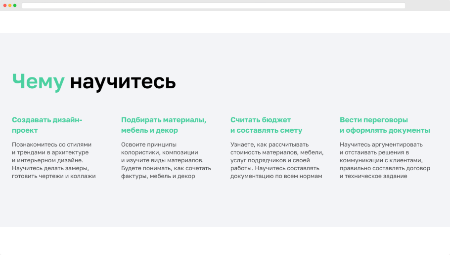 Архитектор профессия