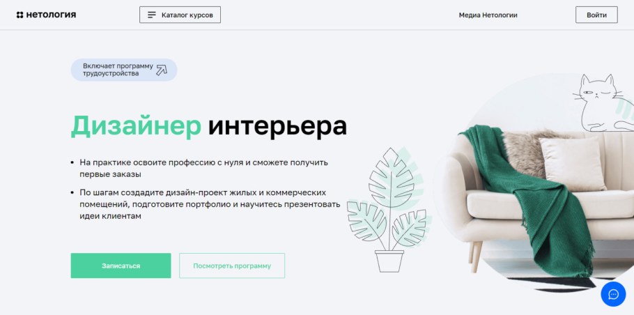 Дизайнер интерьера