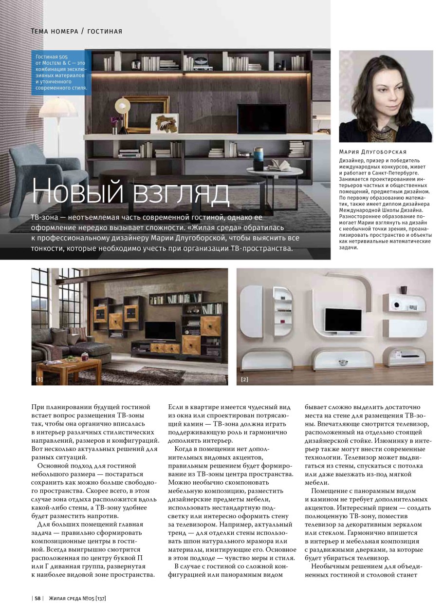 Проект интерьера