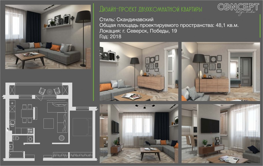 Портфолио дизайнера интерьера