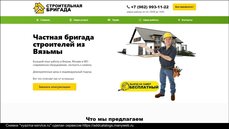 Шпаклевка стен