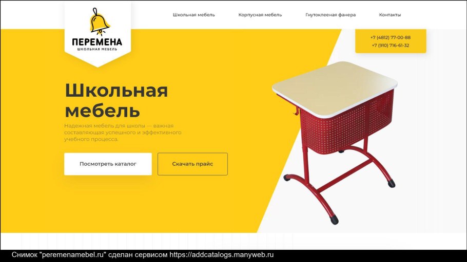 Белая мебель для гостиной