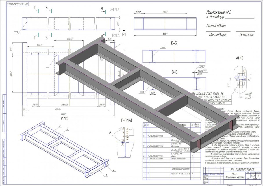 Перекрытия в одноэтажном доме