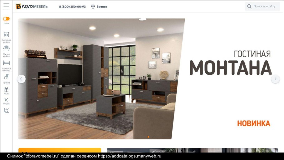 Диван Рейн угловой Браво мебель