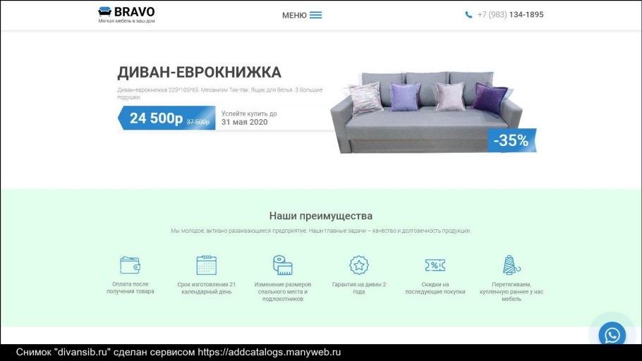 Диван прямой Браво Голд