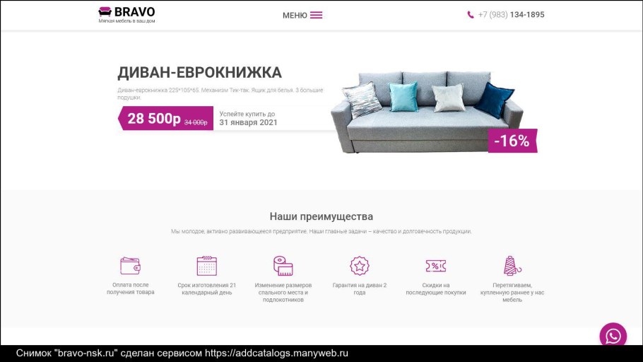 Браво мебель Карина 5 белый жемчуг