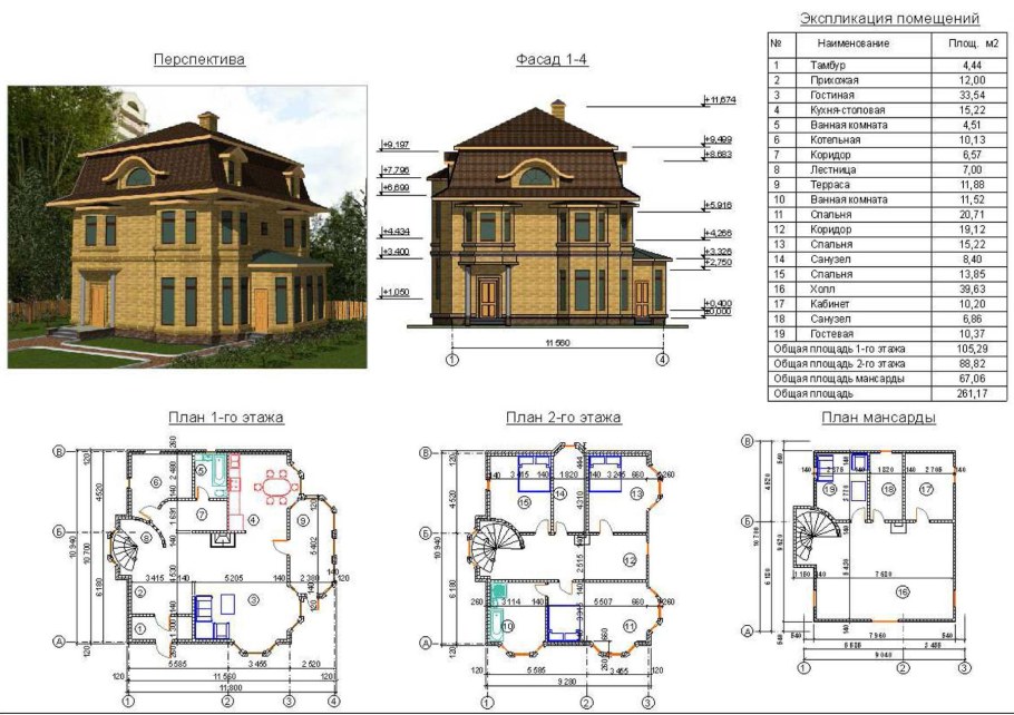 Чертёж 2-х этажного дома с размерами
