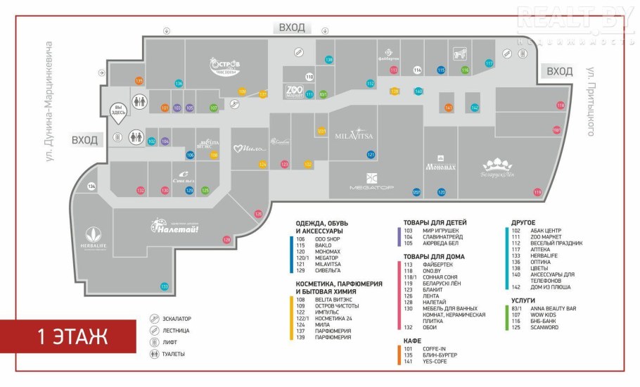 ТЦ мега белая дача